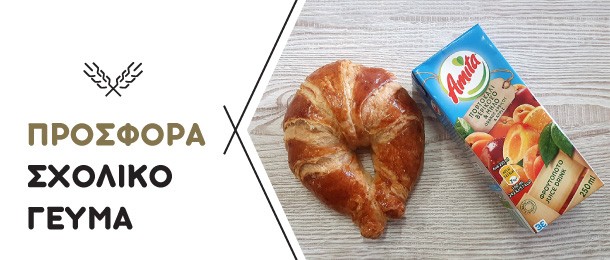 Παιδικό πρωινό